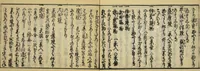 An illustration from Banpō zensho : Volume 8 (1770)