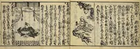 An illustration from Banpō zensho : Volume 1 (1770)