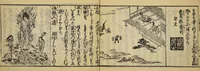 An illustration from Banpō zensho : Volume 1 (1770)