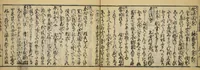 An illustration from Banpō zensho : Volume 1 (1770)