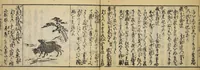 An illustration from Banpō zensho : Volume 1 (1770)