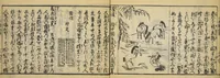 An illustration from Banpō zensho : Volume 1 (1770)