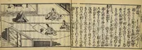 An illustration from Banpō zensho : Volume 1 (1770)