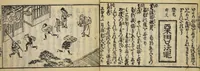 An illustration from Banpō zensho : Volume 1 (1770)
