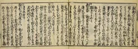 An illustration from Banpō zensho : Volume 1 (1770)