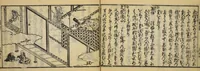 An illustration from Banpō zensho : Volume 1 (1770)