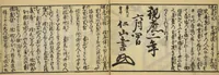 An illustration from Banpō zensho : Volume 1 (1770)