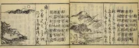 An illustration from Banpō zensho : Volume 1 (1770)