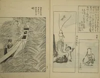 An illustration from One Hundred Paintings by Kōrin (Kōrin hyakuzu) : [volume 2] (1826)