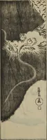 An illustration from One Hundred Paintings by Kōrin (Kōrin hyakuzu) : [volume 2] (1826)
