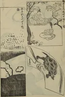 An illustration from One Hundred Paintings by Kōrin (Kōrin hyakuzu) : [volume 3] (1815)