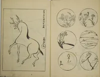 An illustration from One Hundred Paintings by Kōrin (Kōrin hyakuzu) : [volume 3] (1815)