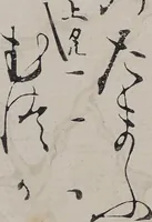An illustration from Libretto for the Noh Play Eguchi ( Kōetsu utaibon Kokatsuji ban "Eguchi" ) (1596)