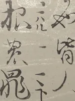 An illustration from Libretto for the Noh Play Eguchi ( Kōetsu utaibon Kokatsuji ban "Eguchi" ) (1596)