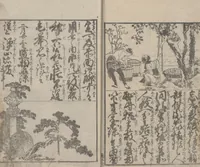 An illustration from Illustrated Book of Domestic Manners (Ehon teikin ōrai 絵本庭訓往来) : [volume 1] (1828)