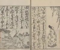An illustration from Illustrated Book of Domestic Manners (Ehon teikin ōrai 絵本庭訓往来) : [volume 1] (1828)