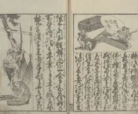 An illustration from Illustrated Book of Domestic Manners (Ehon teikin ōrai 絵本庭訓往来) : [volume 1] (1828)