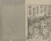 An illustration from Illustrated Book of Domestic Manners (Ehon teikin ōrai 絵本庭訓往来) : [volume 1] (1828)