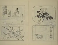 An illustration from One Hundred Paintings by Kōrin (Kōrin hyakuzu) : [volume 1] (1815)