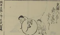 An illustration from One Hundred Paintings by Kōrin (Kōrin hyakuzu) : [volume 1] (1815)