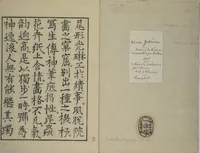An illustration from One Hundred Paintings by Kōrin (Kōrin hyakuzu) : [volume 1] (1815)
