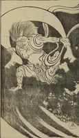 An illustration from One Hundred Paintings by Kōrin (Kōrin hyakuzu) : [volume 4] (1826)