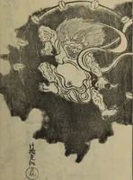 An illustration from One Hundred Paintings by Kōrin (Kōrin hyakuzu) : [volume 4] (1826)