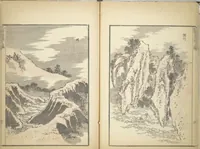An illustration from Transmitting the Spirit, Revealing the Form of Things, Volume 1 to 15 of Hokusai Sketchbooks (Denshin kaishu: Hokusai manga, shohen - jugohen) (1848)