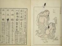 An illustration from Transmitting the Spirit, Revealing the Form of Things, Volume 1 to 15 of Hokusai Sketchbooks (Denshin kaishu: Hokusai manga, shohen - jugohen) (1848)