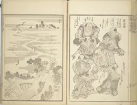 An illustration from Transmitting the Spirit, Revealing the Form of Things, Volume 1 to 15 of Hokusai Sketchbooks (Denshin kaishu: Hokusai manga, shohen - jugohen) (1848)