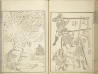 An illustration from Transmitting the Spirit, Revealing the Form of Things, Volume 1 to 15 of Hokusai Sketchbooks (Denshin kaishu: Hokusai manga, shohen - jugohen) (1848)