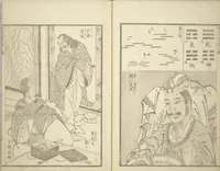 An illustration from Transmitting the Spirit, Revealing the Form of Things, Volume 1 to 15 of Hokusai Sketchbooks (Denshin kaishu: Hokusai manga, shohen - jugohen) (1848)