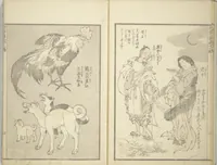 An illustration from Transmitting the Spirit, Revealing the Form of Things, Volume 1 to 15 of Hokusai Sketchbooks (Denshin kaishu: Hokusai manga, shohen - jugohen) (1848)