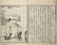 An illustration from Illustrated “Anthology of Tang-Dynasty Poems” in Five-Syllable Lines (Tōshisen ehon gogon ritsu hairitsu) (1833)