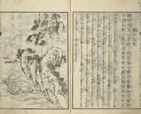 An illustration from Illustrated “Anthology of Tang-Dynasty Poems” in Five-Syllable Lines (Tōshisen ehon gogon ritsu hairitsu) (1833)