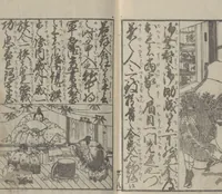 An illustration from Illustrated Book of Domestic Manners (Ehon teikin ōrai 絵本庭訓往来) : [volume 2] (1828)