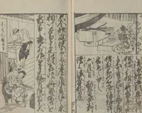 An illustration from Illustrated Book of Domestic Manners (Ehon teikin ōrai 絵本庭訓往来) : [volume 2] (1828)