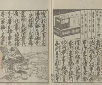 An illustration from Illustrated Book of Domestic Manners (Ehon teikin ōrai 絵本庭訓往来) : [volume 2] (1828)