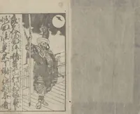 An illustration from Illustrated Book of Domestic Manners (Ehon teikin ōrai 絵本庭訓往来) : [volume 2] (1828)