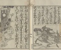 An illustration from Illustrated Book of Domestic Manners (Ehon teikin ōrai 絵本庭訓往来) : [volume 2] (1828)