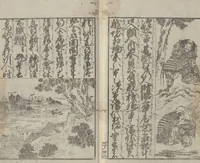 An illustration from Illustrated Book of Domestic Manners (Ehon teikin ōrai 絵本庭訓往来) : [volume 2] (1828)