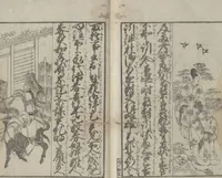 An illustration from Illustrated Book of Domestic Manners (Ehon teikin ōrai 絵本庭訓往来) : [volume 2] (1828)