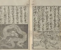 An illustration from Illustrated Book of Domestic Manners (Ehon teikin ōrai 絵本庭訓往来) : [volume 2] (1828)