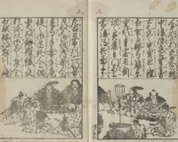 An illustration from Illustrated Book of Domestic Manners (Ehon teikin ōrai 絵本庭訓往来) : [volume 2] (1828)