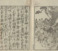 An illustration from Illustrated Book of Domestic Manners (Ehon teikin ōrai 絵本庭訓往来) : [volume 2] (1828)