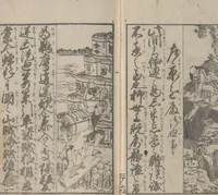 An illustration from Illustrated Book of Domestic Manners (Ehon teikin ōrai 絵本庭訓往来) : [volume 2] (1828)