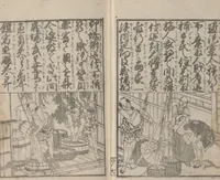 An illustration from Illustrated Book of Domestic Manners (Ehon teikin ōrai 絵本庭訓往来) : [volume 2] (1828)