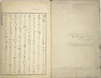 An illustration from Transmitting the Spirit, Revealing the Form of Things, Volume 1 to 15 of Hokusai Sketchbooks (Denshin kaishu: Hokusai manga, shohen - jugohen) (1848)