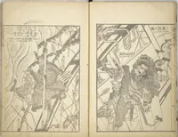 An illustration from Transmitting the Spirit, Revealing the Form of Things, Volume 1 to 15 of Hokusai Sketchbooks (Denshin kaishu: Hokusai manga, shohen - jugohen) (1848)
