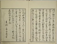 An illustration from Picture Album Transmitting the Spirit: The Hokusai Drawing Style (Denshin gafu Hokusai gashiki) (1819)